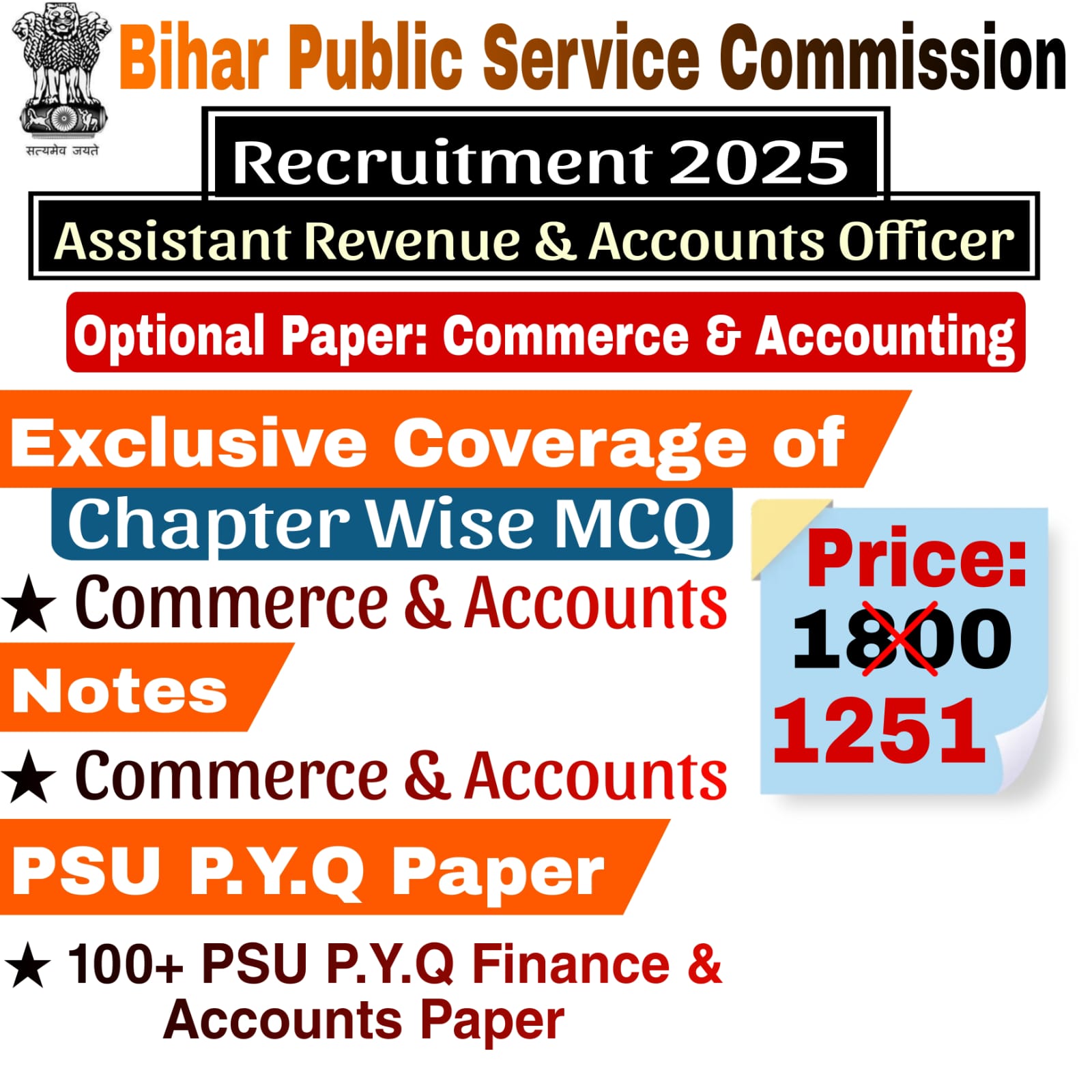 BPSC Assistant Revenue and Accounts Officer Course (E-Book) Exam 2025