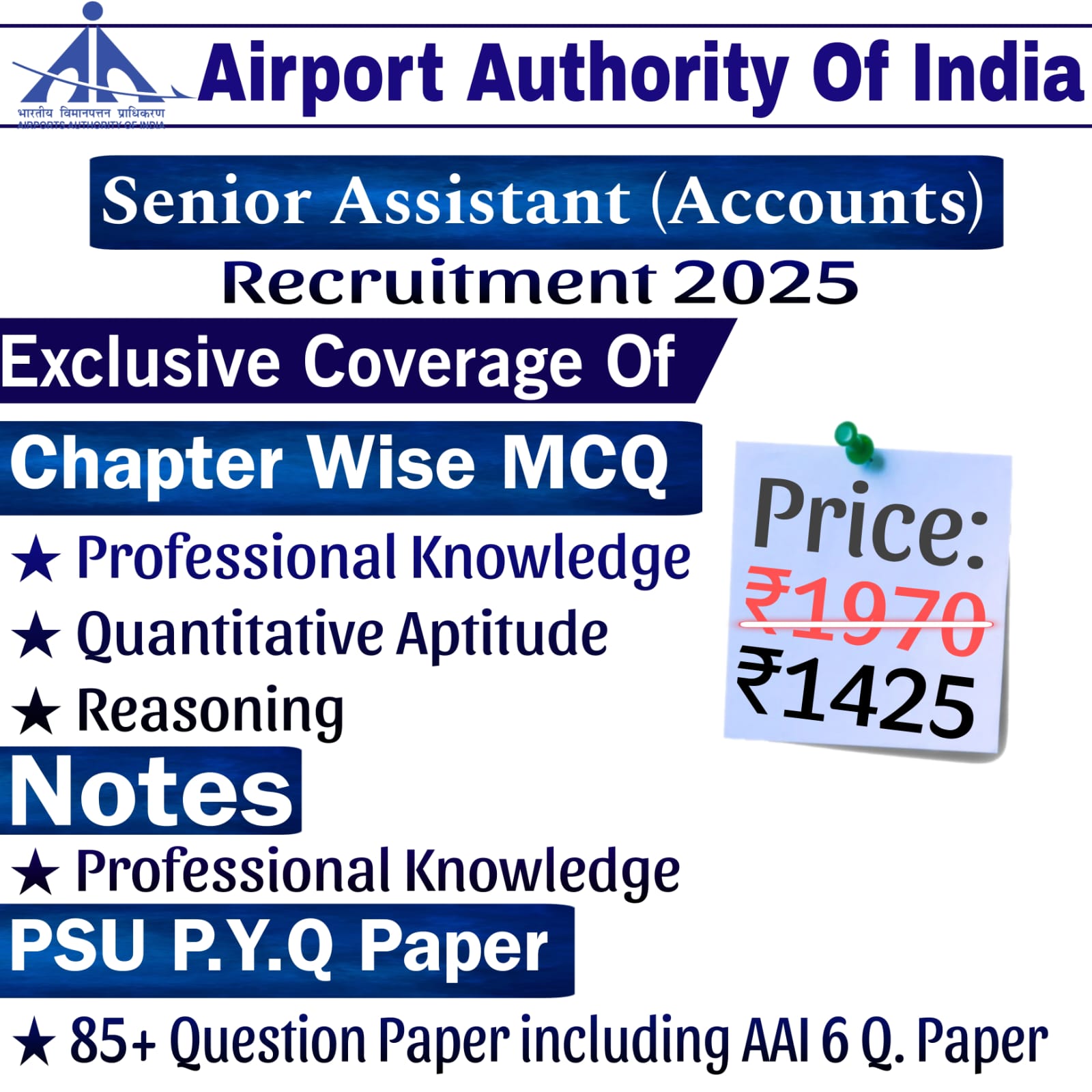 AAI Senior Assistant Accounts Chapter Wise MCQ, Notes & PSU Previous Year Question Paper (e-book) 2025.